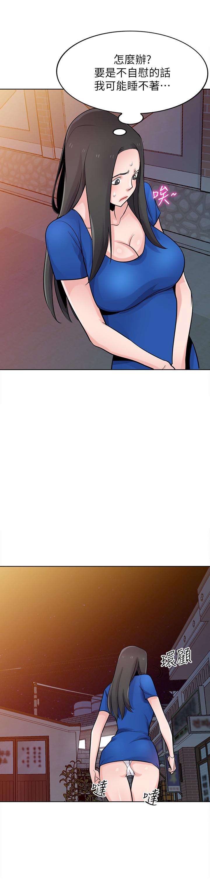 驯服小姨子(小姨子的秘密) 第74話-女兒朋友的淫蕩肉體 第9页