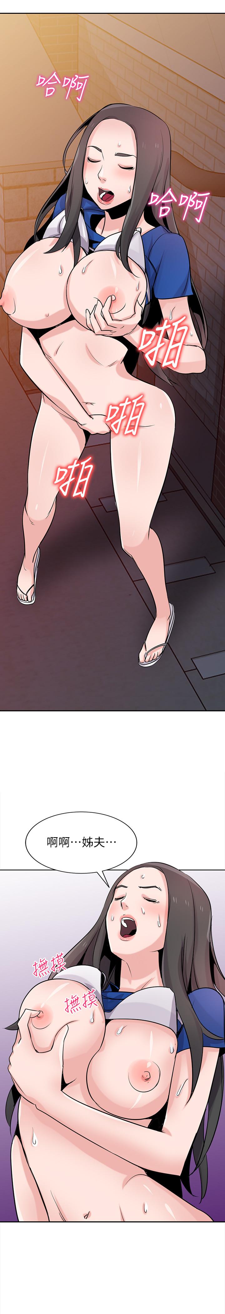 驯服小姨子(小姨子的秘密) 第74話-女兒朋友的淫蕩肉體 第12页