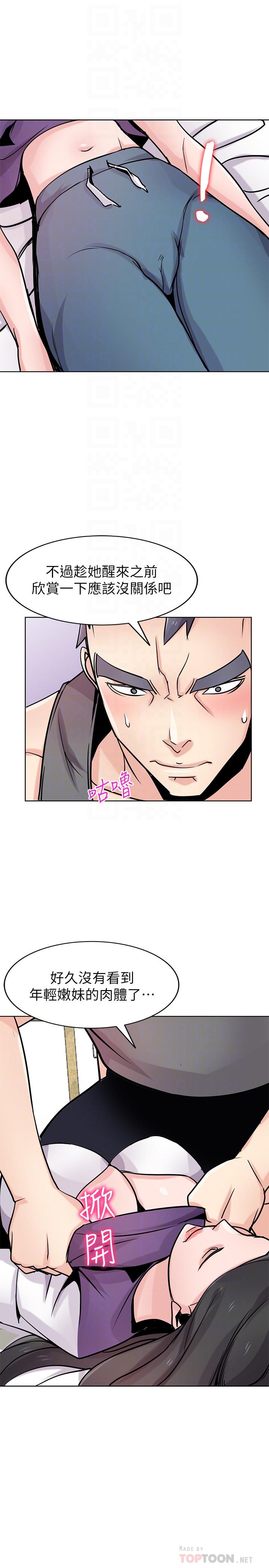 驯服小姨子(小姨子的秘密) 第75話-與海風一起享受的滋味 第6页