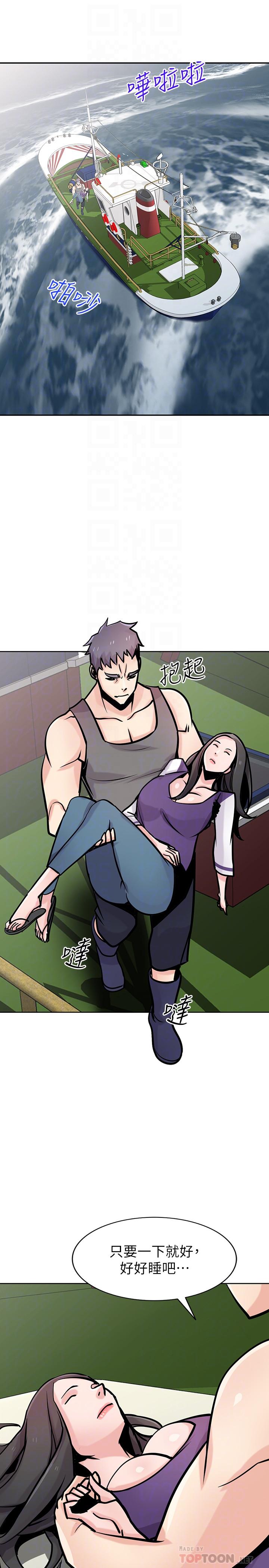 驯服小姨子(小姨子的秘密) 第75話-與海風一起享受的滋味 第4页