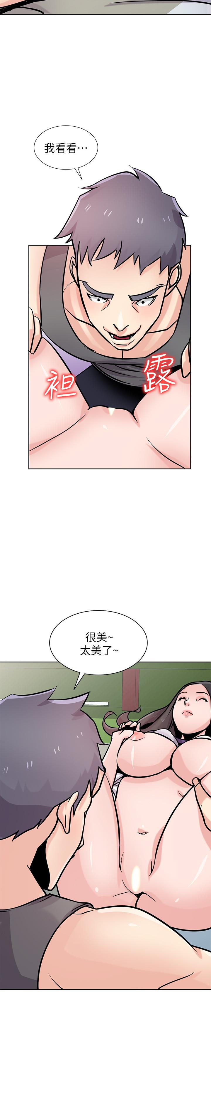 驯服小姨子(小姨子的秘密) 第75話-與海風一起享受的滋味 第9页