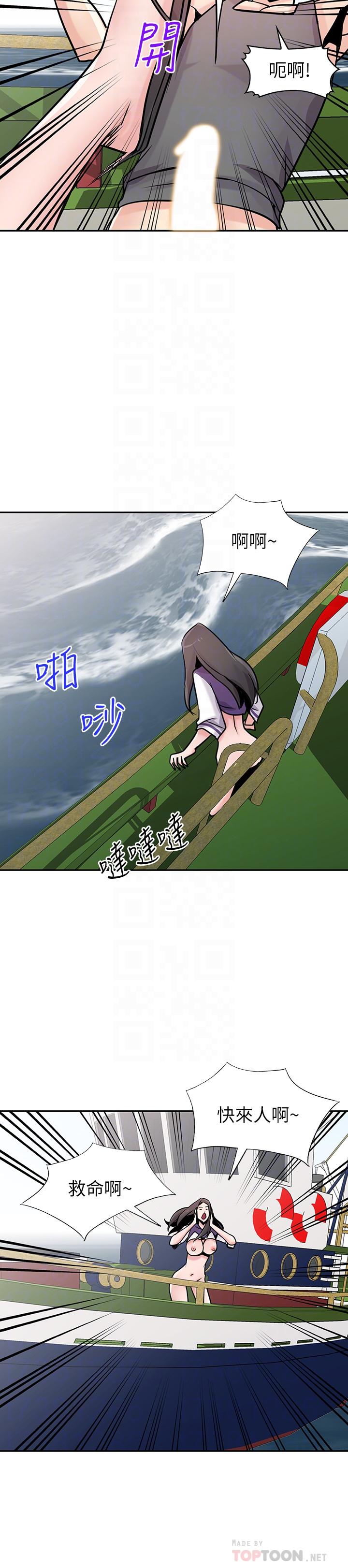 驯服小姨子(小姨子的秘密) 第75話-與海風一起享受的滋味 第16页