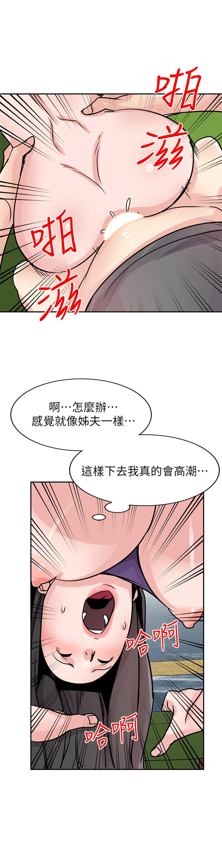 驯服小姨子(小姨子的秘密) 第75話-與海風一起享受的滋味 第22页