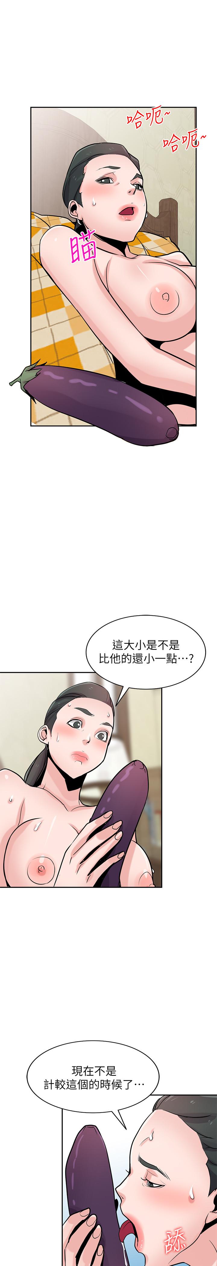 驯服小姨子(小姨子的秘密) 第81話-難以忍受的手技 第7页