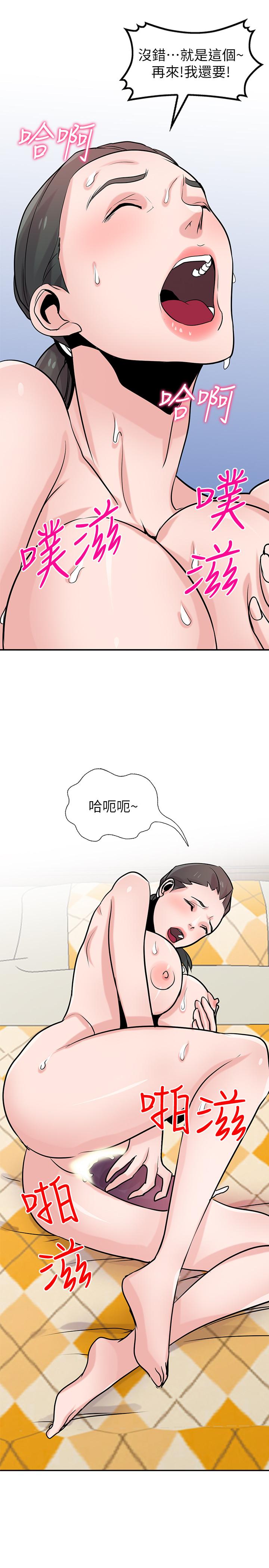 驯服小姨子(小姨子的秘密) 第81話-難以忍受的手技 第11页