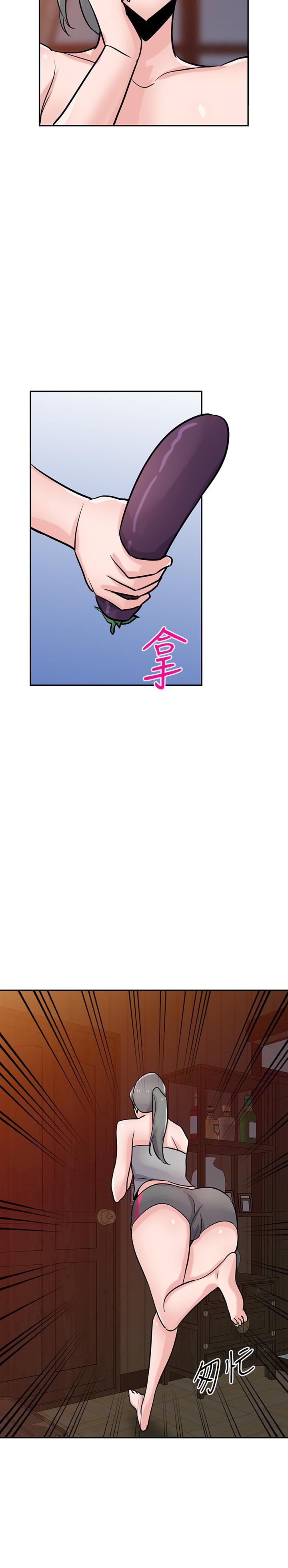驯服小姨子(小姨子的秘密) 第81話-難以忍受的手技 第2页