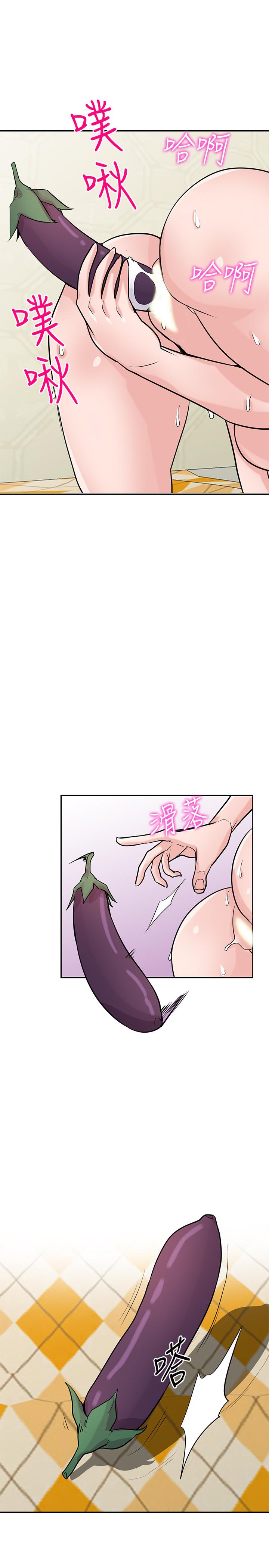 驯服小姨子(小姨子的秘密) 第81話-難以忍受的手技 第13页