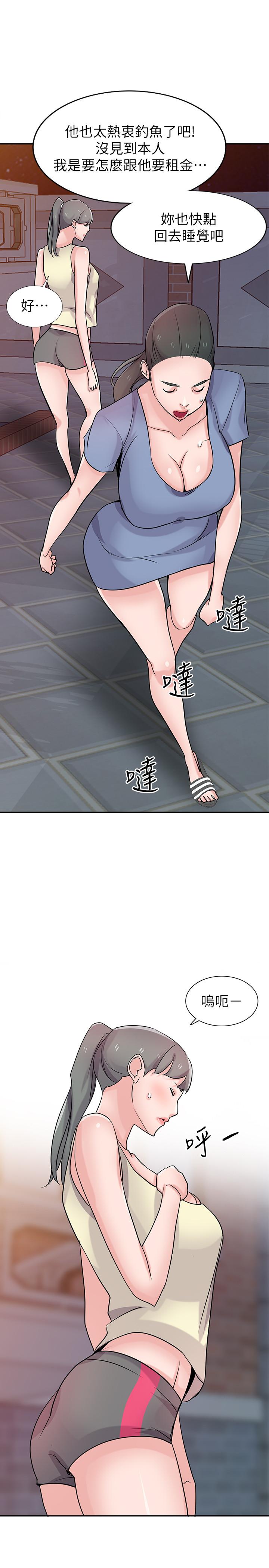 驯服小姨子(小姨子的秘密) 第81話-難以忍受的手技 第27页