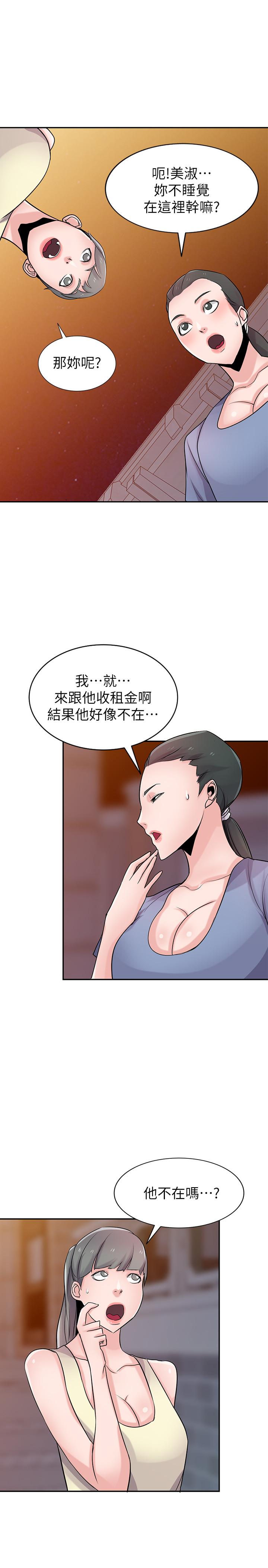 驯服小姨子(小姨子的秘密) 第81話-難以忍受的手技 第26页
