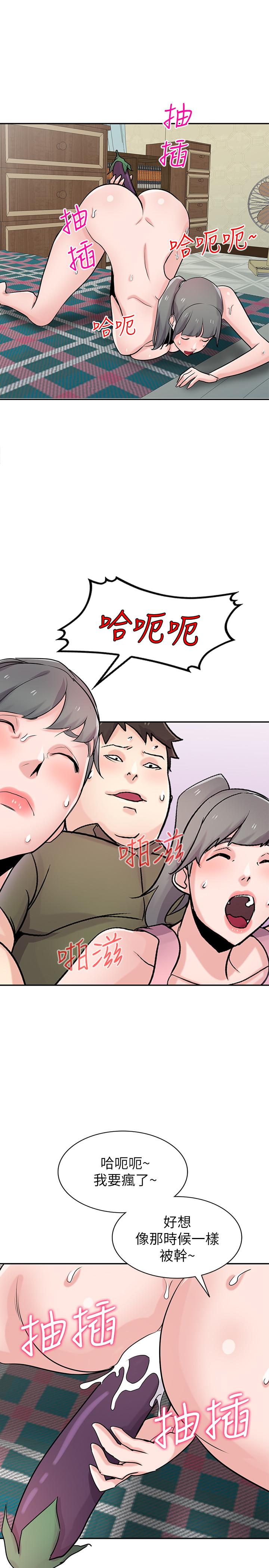 驯服小姨子(小姨子的秘密) 第81話-難以忍受的手技 第20页