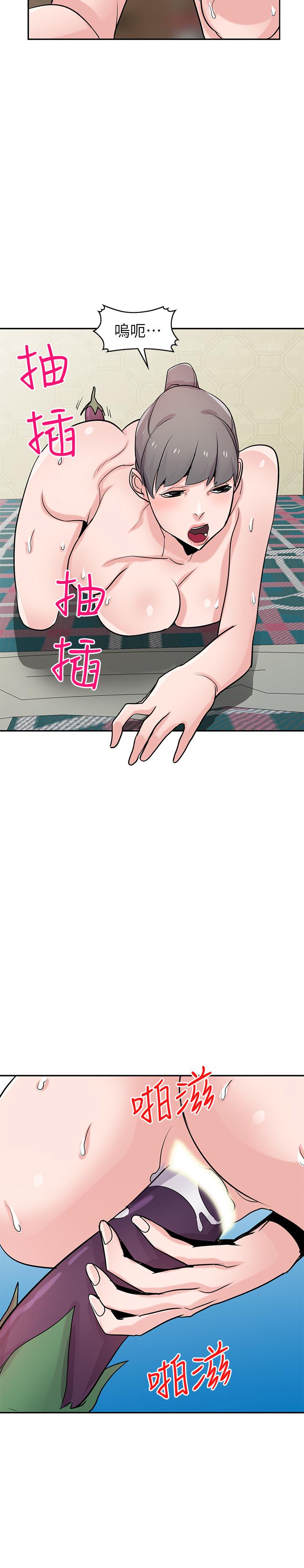 驯服小姨子(小姨子的秘密) 第81話-難以忍受的手技 第19页