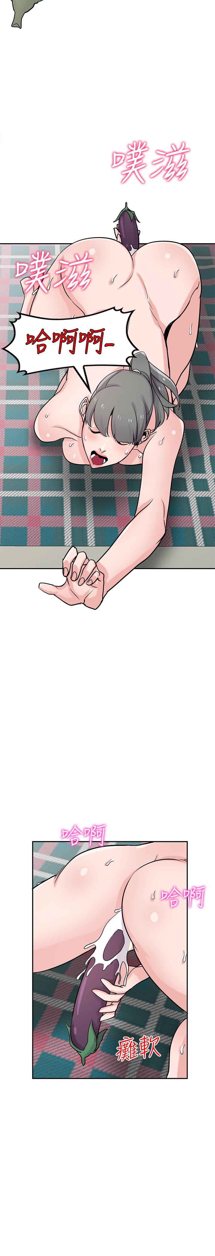 驯服小姨子(小姨子的秘密) 第81話-難以忍受的手技 第21页