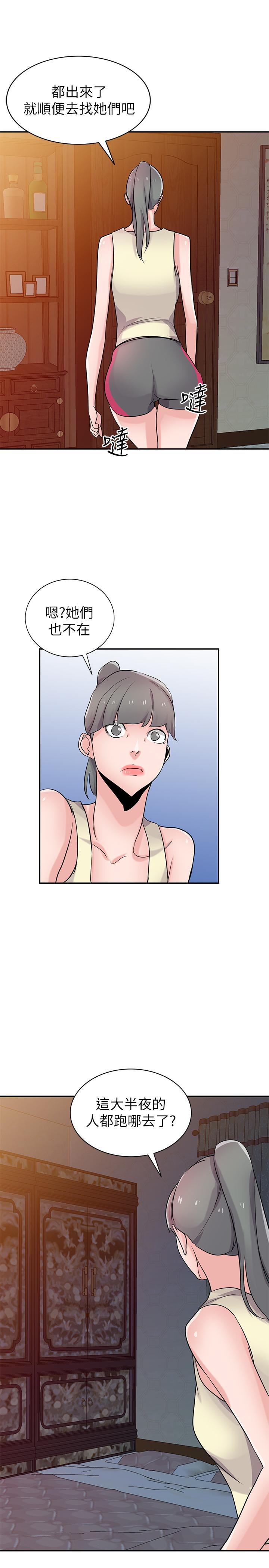 驯服小姨子(小姨子的秘密) 第81話-難以忍受的手技 第29页