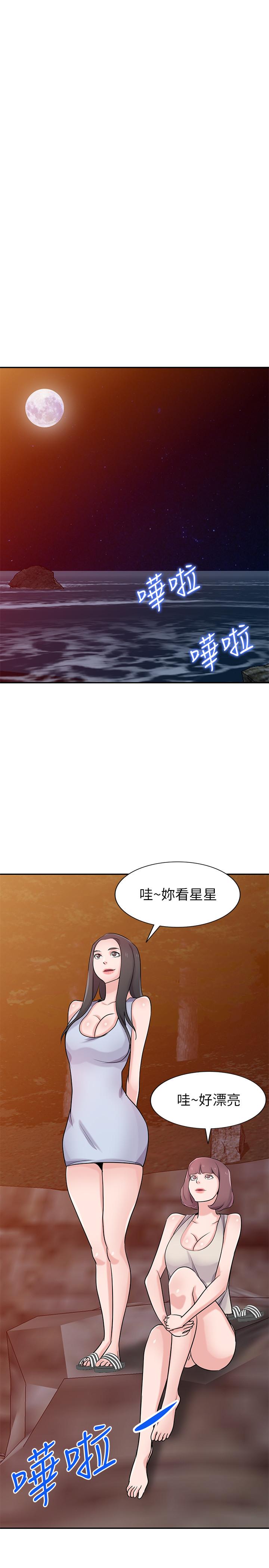 驯服小姨子(小姨子的秘密) 第81話-難以忍受的手技 第30页
