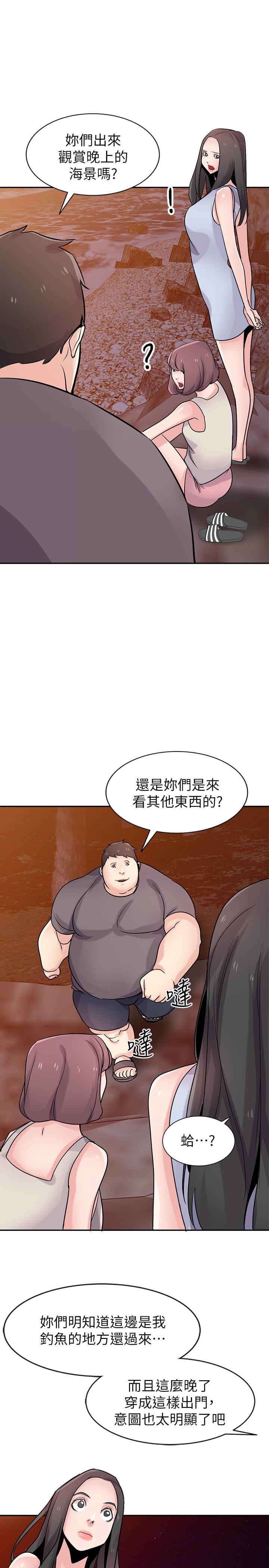 驯服小姨子(小姨子的秘密) 第81話-難以忍受的手技 第32页