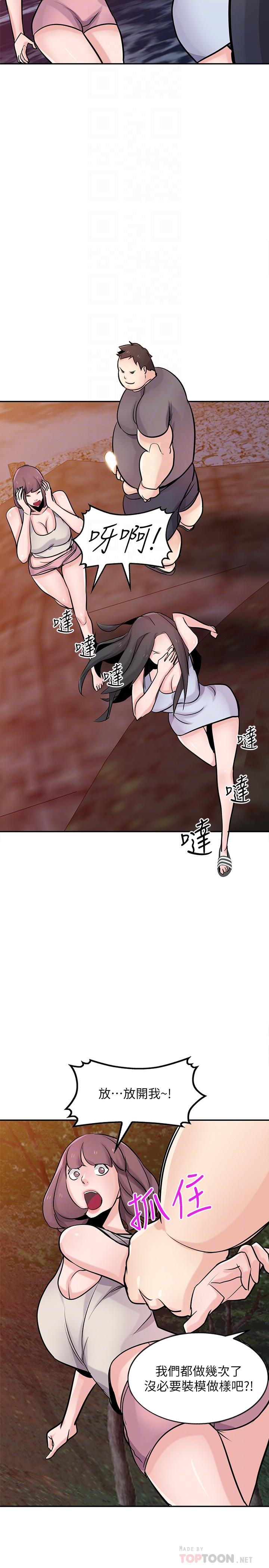 驯服小姨子(小姨子的秘密) 第82話-空虛寂寞的小姨子 第6页