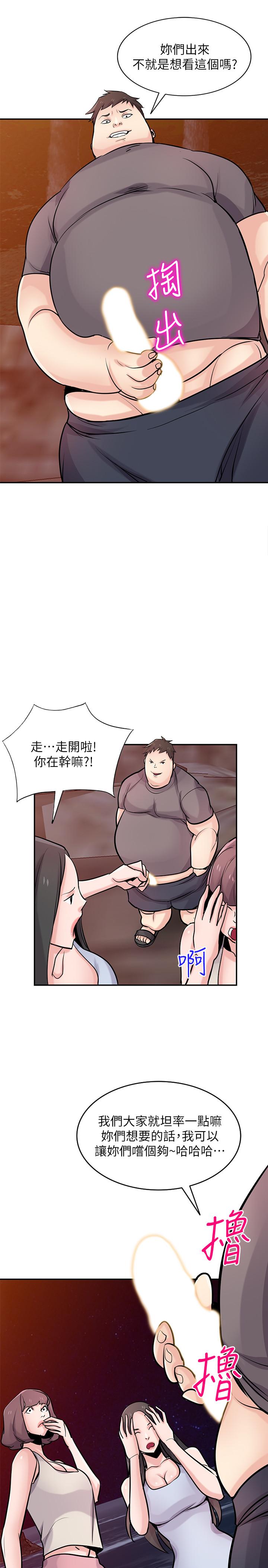 驯服小姨子(小姨子的秘密) 第82話-空虛寂寞的小姨子 第5页