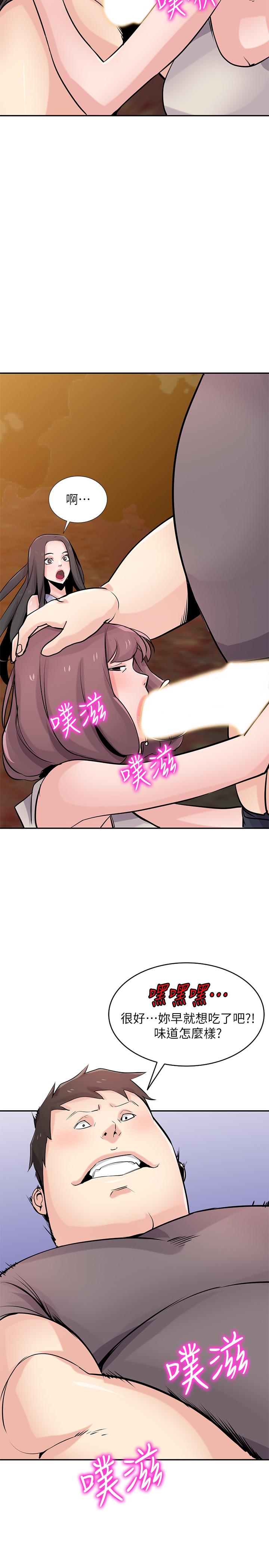 驯服小姨子(小姨子的秘密) 第82話-空虛寂寞的小姨子 第9页