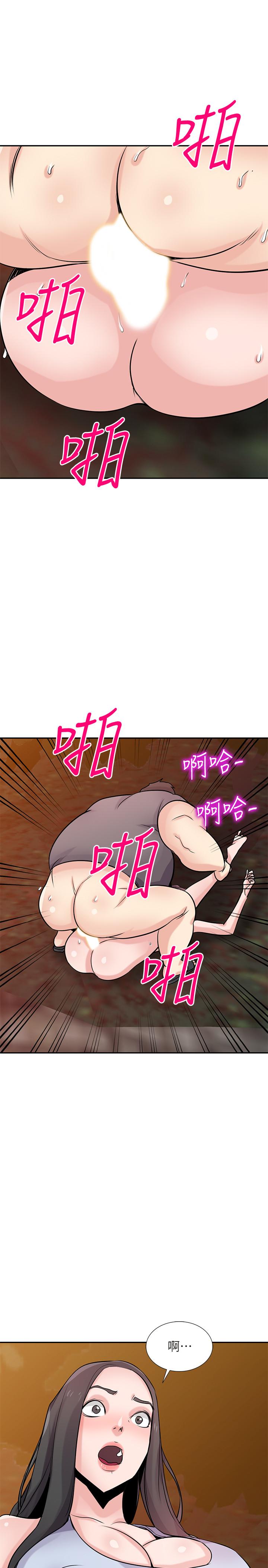 驯服小姨子(小姨子的秘密) 第82話-空虛寂寞的小姨子 第20页