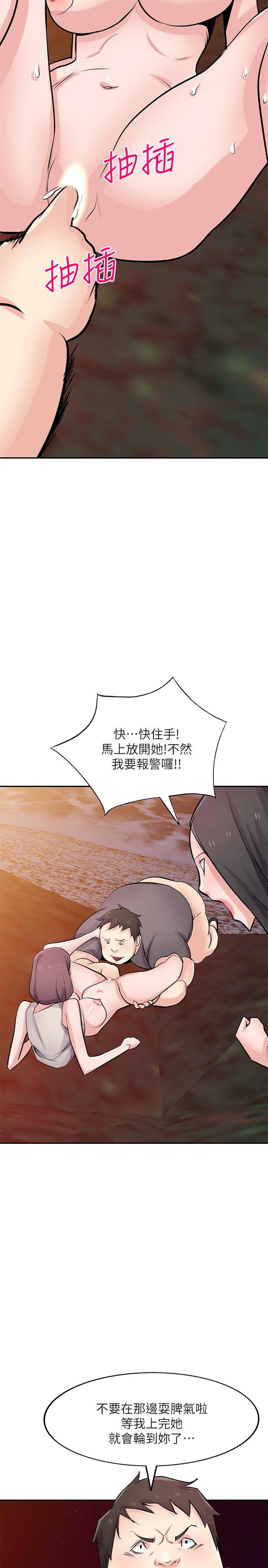 驯服小姨子(小姨子的秘密) 第82話-空虛寂寞的小姨子 第15页