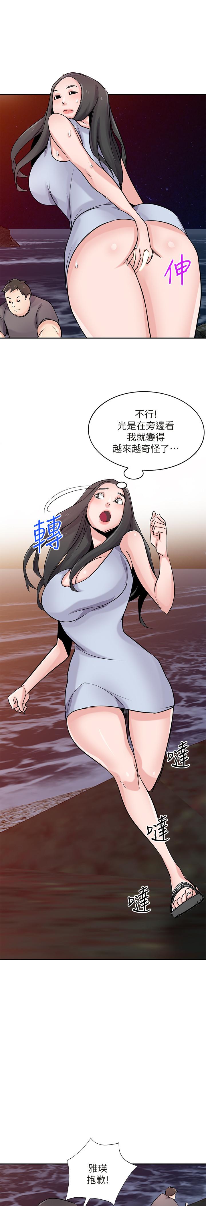驯服小姨子(小姨子的秘密) 第82話-空虛寂寞的小姨子 第22页