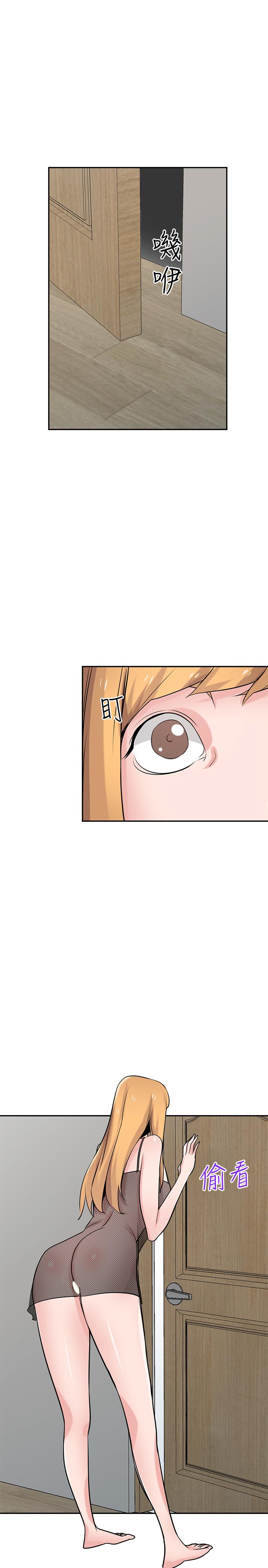 驯服小姨子(小姨子的秘密) 第82話-空虛寂寞的小姨子 第31页