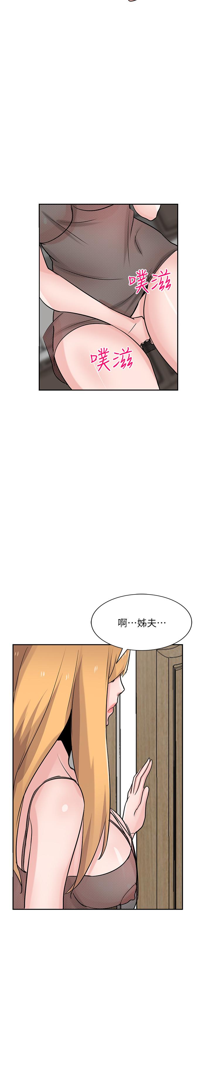驯服小姨子(小姨子的秘密) 第82話-空虛寂寞的小姨子 第32页