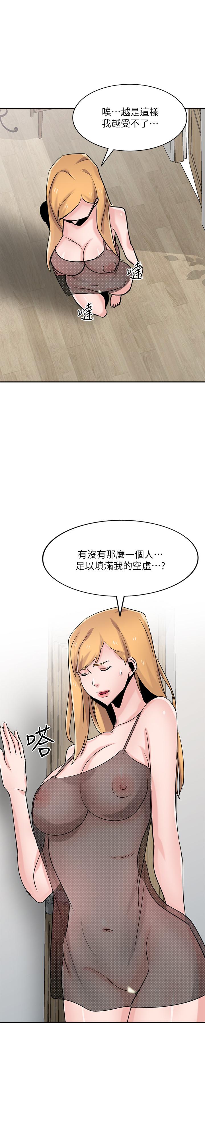 驯服小姨子(小姨子的秘密) 第82話-空虛寂寞的小姨子 第34页