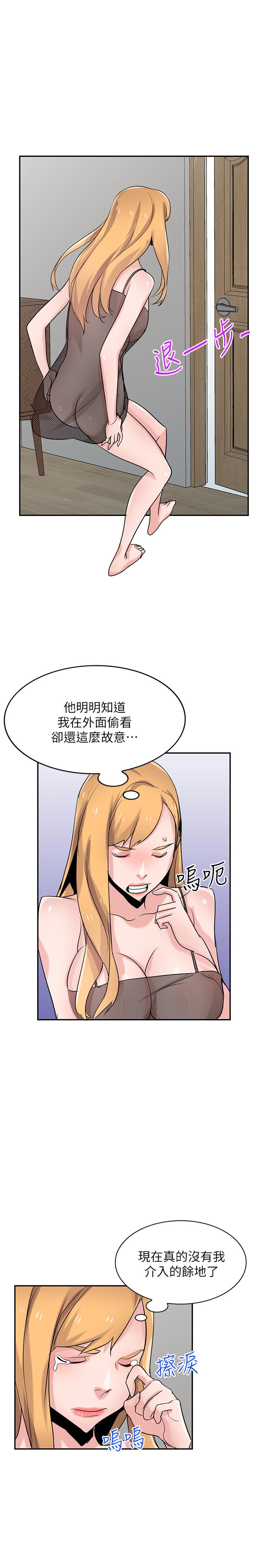驯服小姨子(小姨子的秘密) 第83話-天上掉下來的禮物 第1页