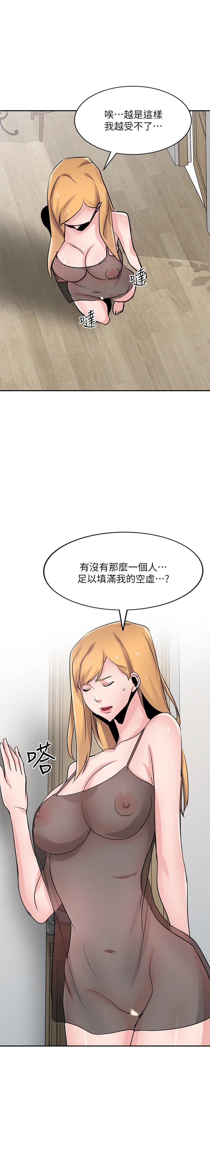 驯服小姨子(小姨子的秘密) 第83話-天上掉下來的禮物 第2页