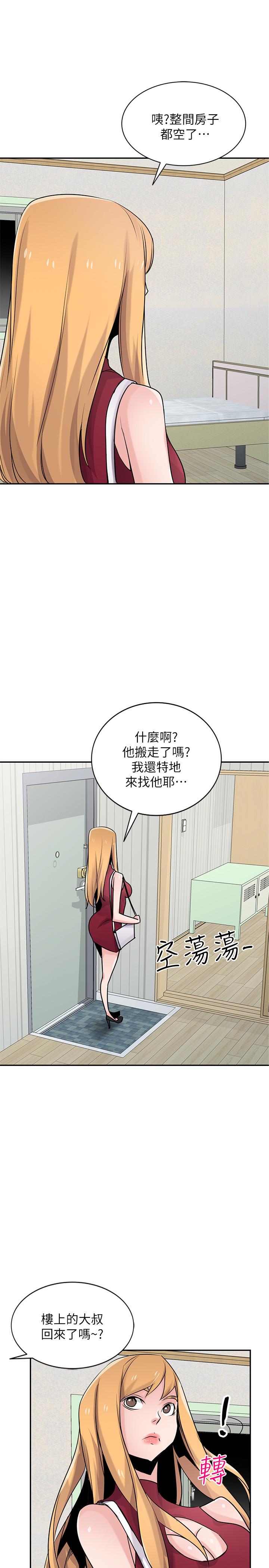 驯服小姨子(小姨子的秘密) 第83話-天上掉下來的禮物 第9页
