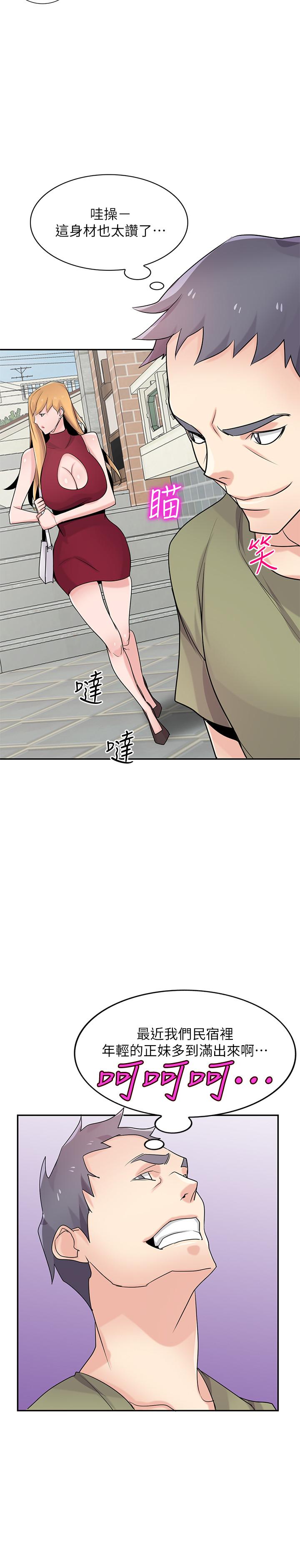 驯服小姨子(小姨子的秘密) 第83話-天上掉下來的禮物 第21页
