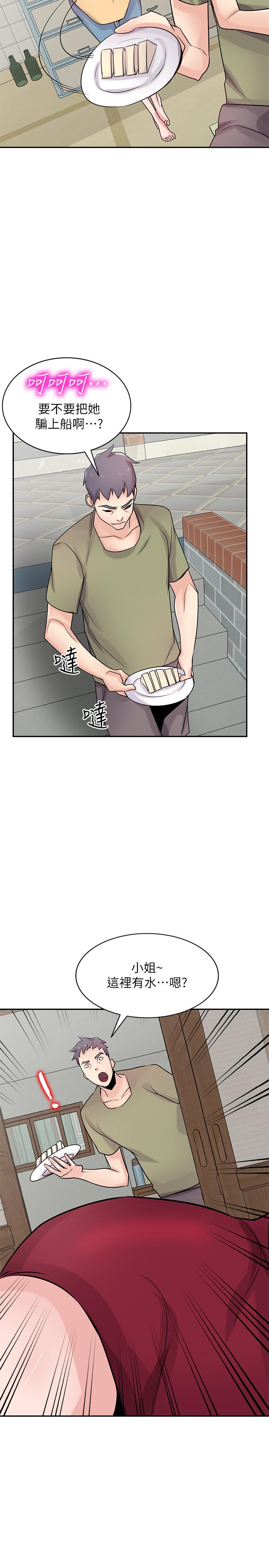驯服小姨子(小姨子的秘密) 第83話-天上掉下來的禮物 第26页