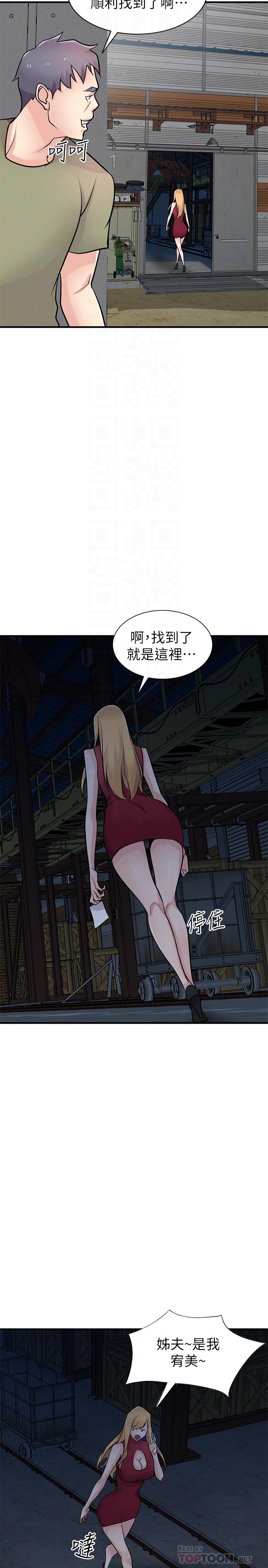 驯服小姨子(小姨子的秘密) 第84話-在漆黑的倉庫裡感受到觸感 第18页
