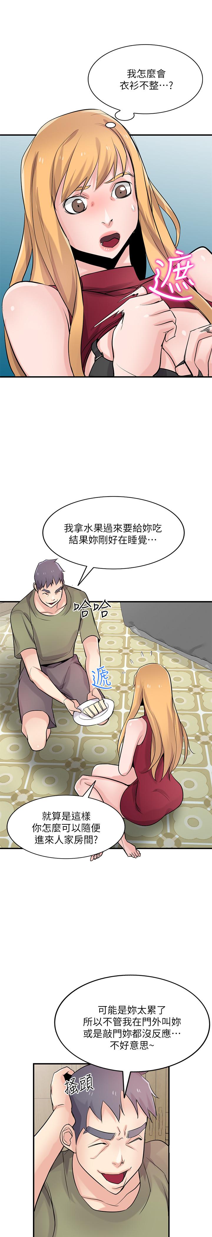 驯服小姨子(小姨子的秘密) 第84話-在漆黑的倉庫裡感受到觸感 第13页