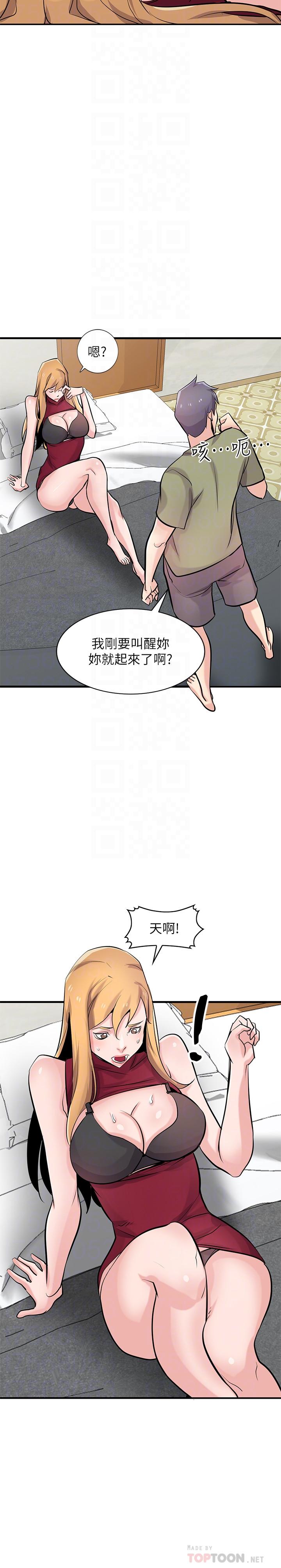 驯服小姨子(小姨子的秘密) 第84話-在漆黑的倉庫裡感受到觸感 第12页