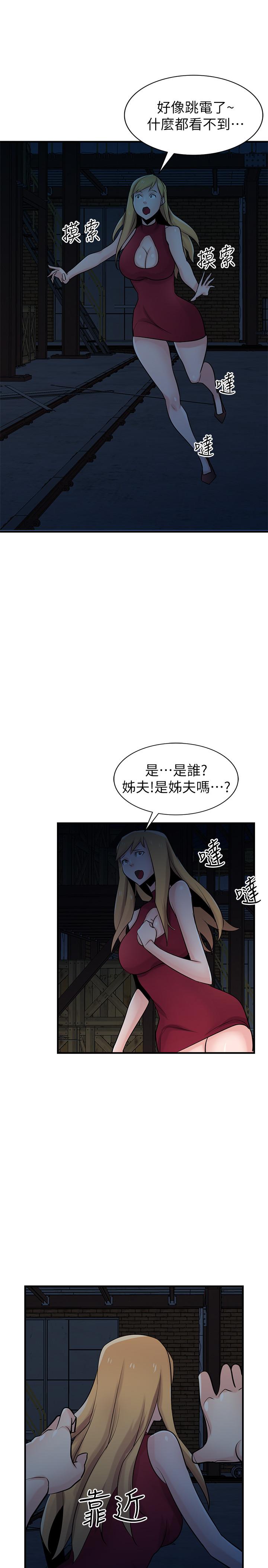 驯服小姨子(小姨子的秘密) 第84話-在漆黑的倉庫裡感受到觸感 第23页