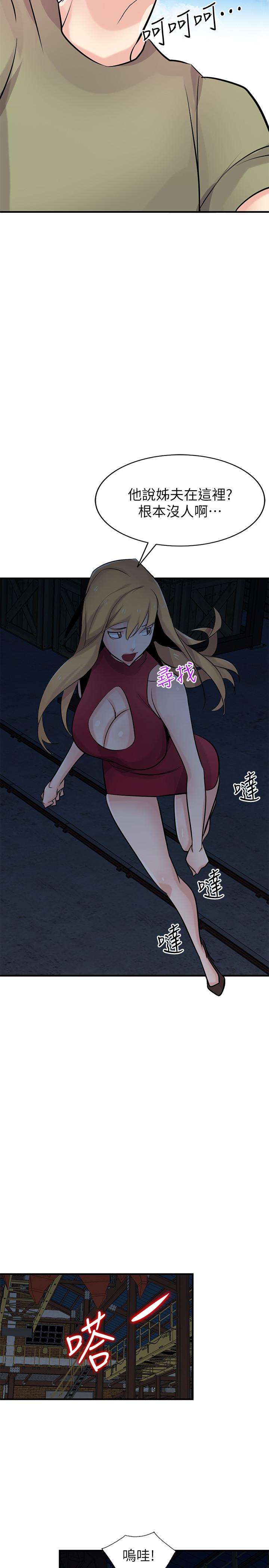 驯服小姨子(小姨子的秘密) 第84話-在漆黑的倉庫裡感受到觸感 第21页