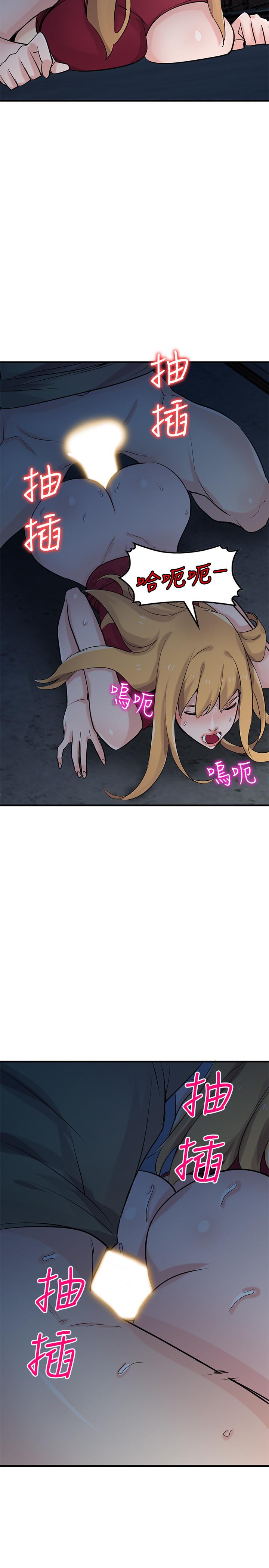 驯服小姨子(小姨子的秘密) 第85話-跟姐夫一樣又大又強 第9页