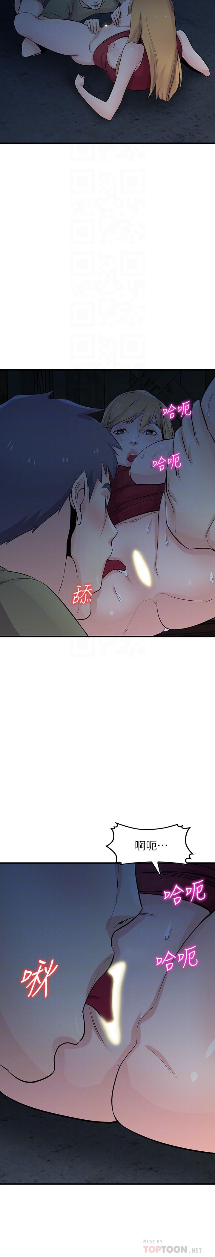 驯服小姨子(小姨子的秘密) 第85話-跟姐夫一樣又大又強 第6页
