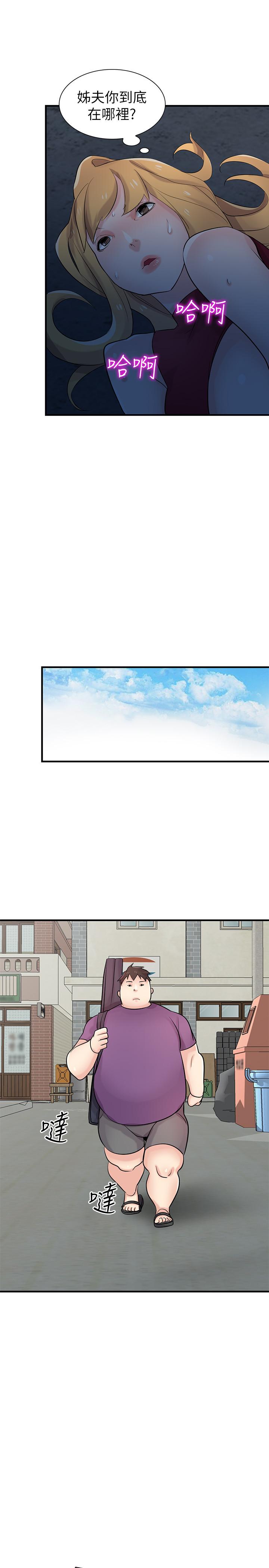 驯服小姨子(小姨子的秘密) 第85話-跟姐夫一樣又大又強 第17页