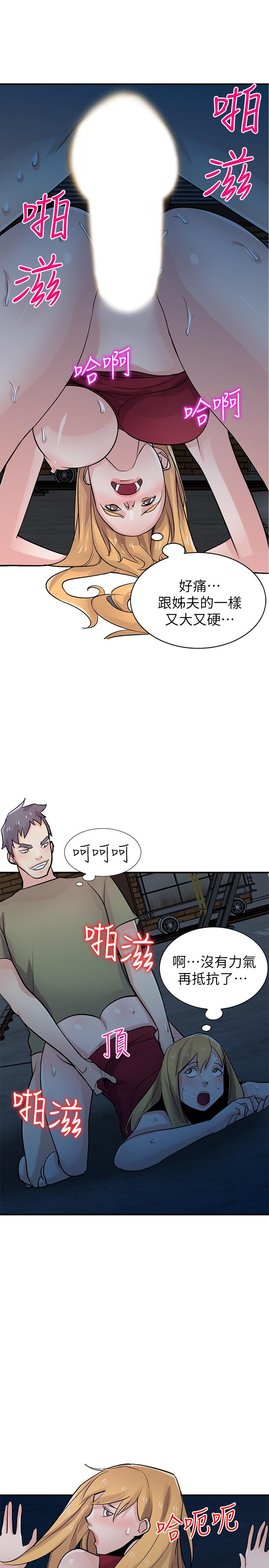 驯服小姨子(小姨子的秘密) 第85話-跟姐夫一樣又大又強 第11页
