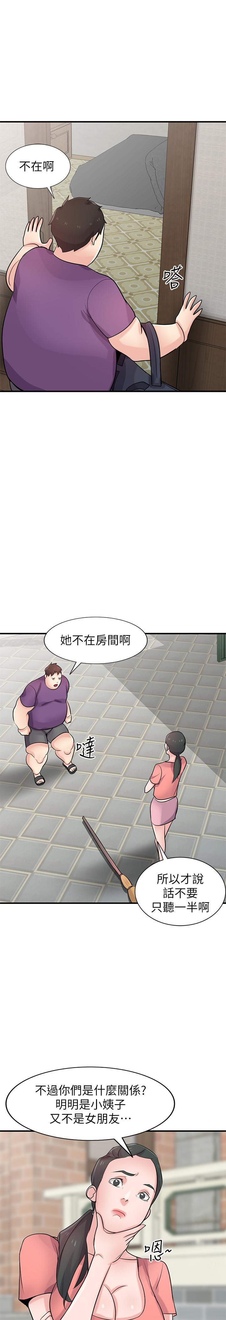 驯服小姨子(小姨子的秘密) 第85話-跟姐夫一樣又大又強 第22页