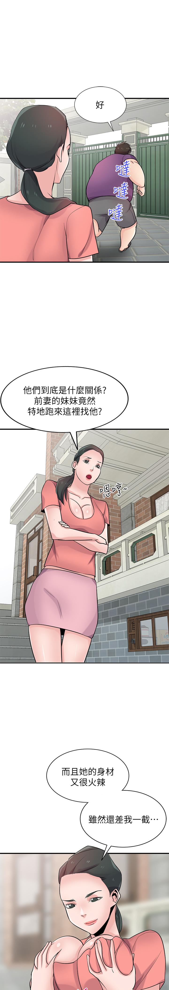 驯服小姨子(小姨子的秘密) 第85話-跟姐夫一樣又大又強 第24页