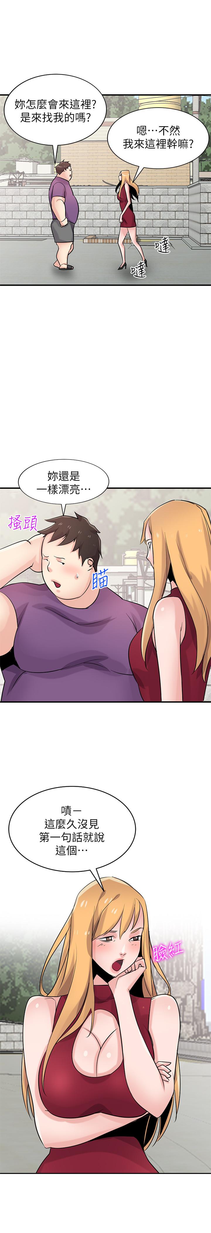 驯服小姨子(小姨子的秘密) 第85話-跟姐夫一樣又大又強 第30页
