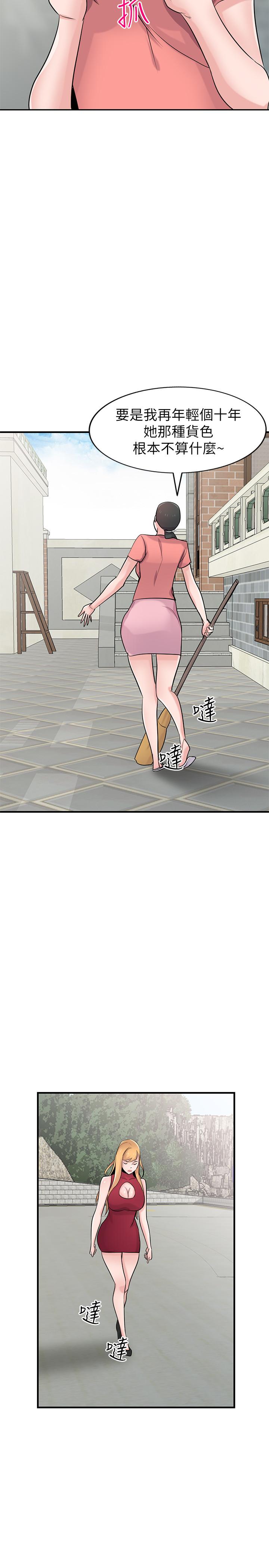 驯服小姨子(小姨子的秘密) 第85話-跟姐夫一樣又大又強 第25页