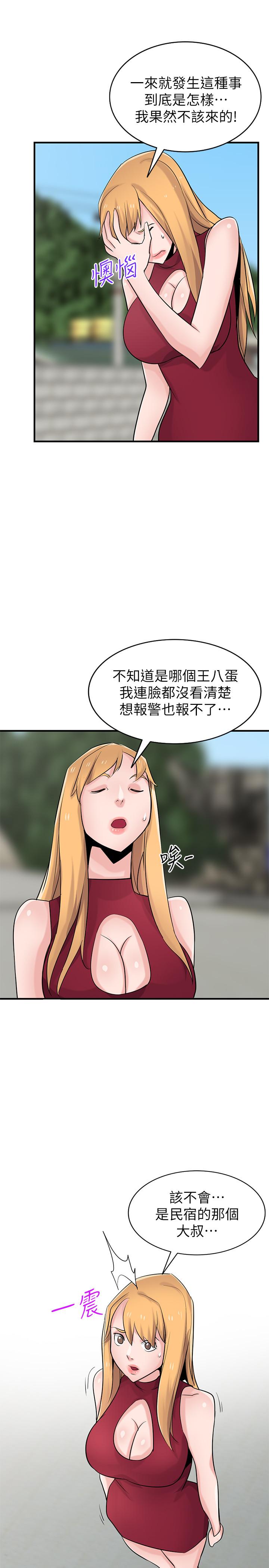 驯服小姨子(小姨子的秘密) 第85話-跟姐夫一樣又大又強 第27页