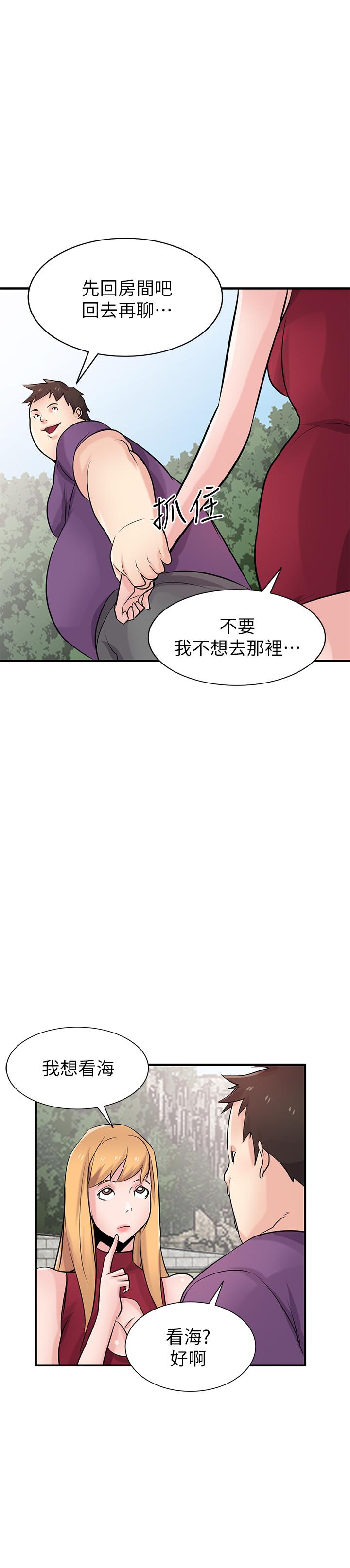驯服小姨子(小姨子的秘密) 第85話-跟姐夫一樣又大又強 第31页