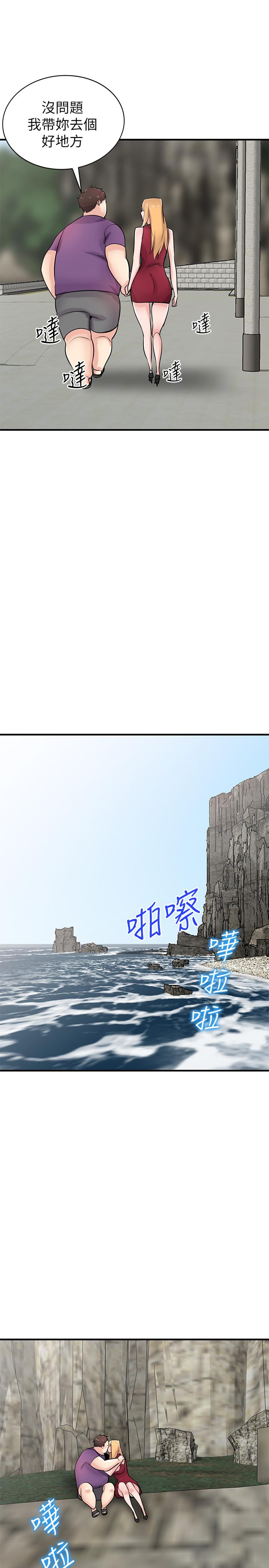 驯服小姨子(小姨子的秘密) 第85話-跟姐夫一樣又大又強 第32页