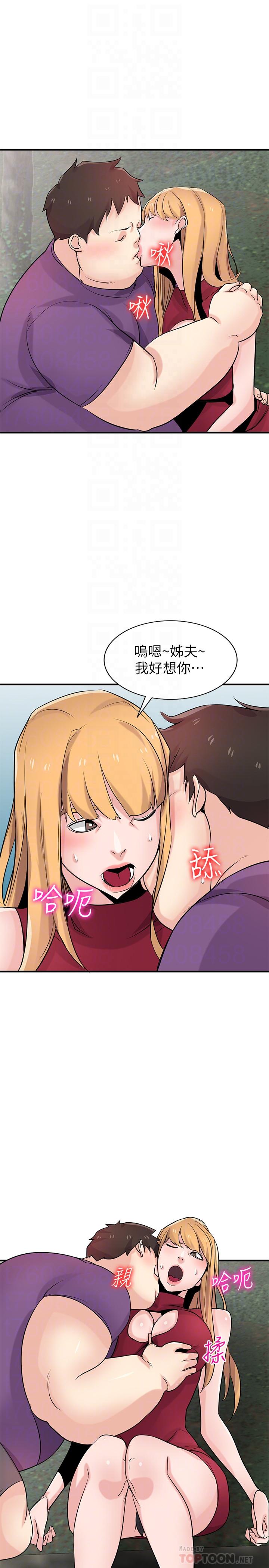 驯服小姨子(小姨子的秘密) 第86話-小姨子跟過去不同的緊實度 第4页